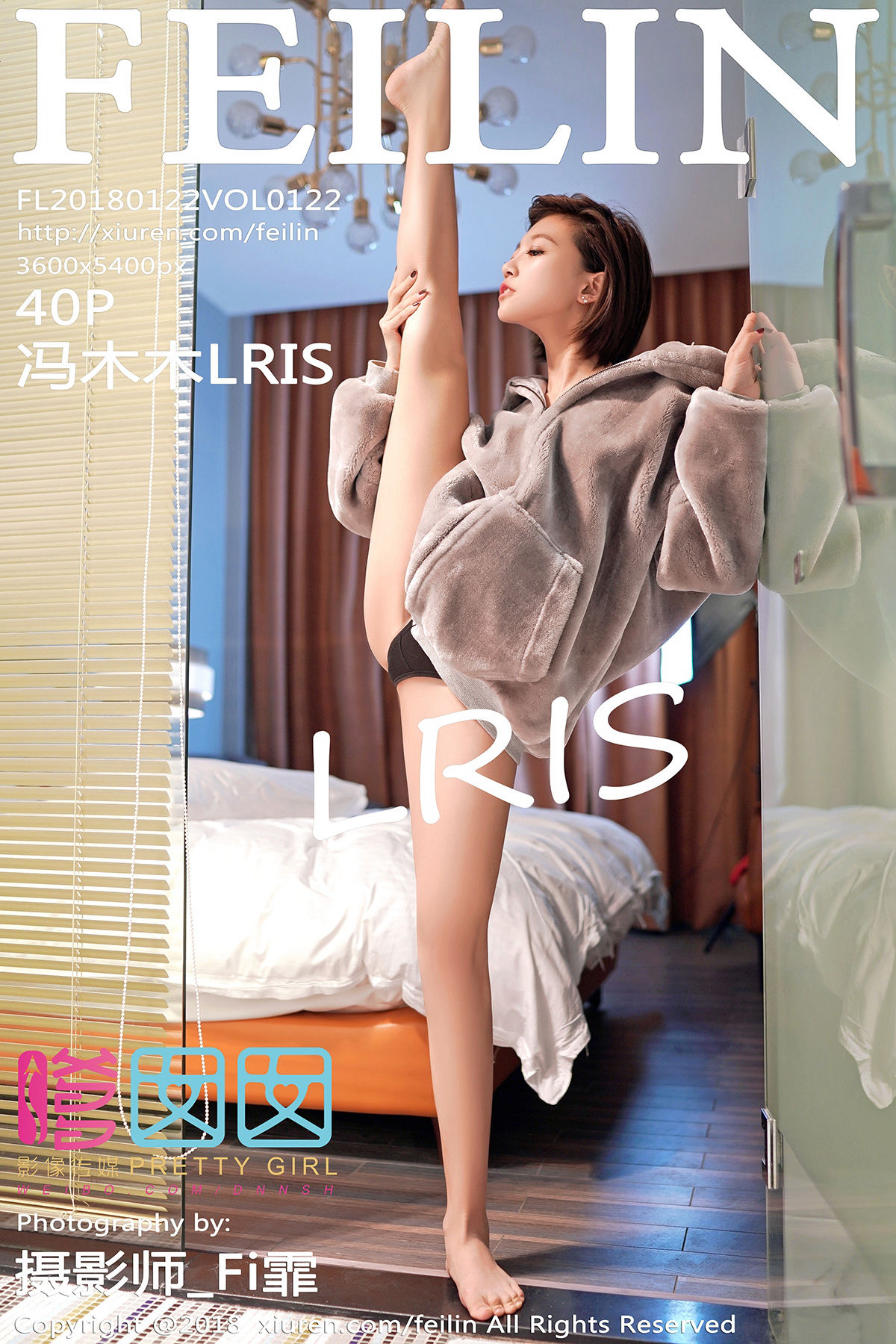 [FEILIN嗲囡囡]Vol.122 冯木木LRIS