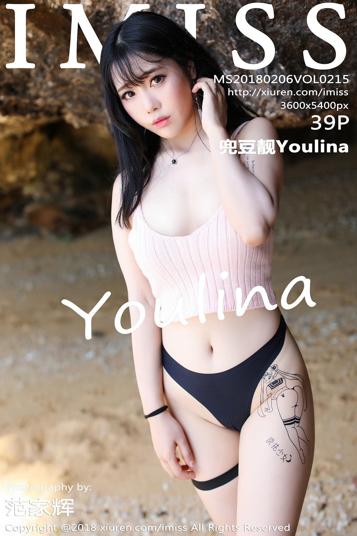 [IMiss爱蜜社]VOL.215 兜豆靓Youlina