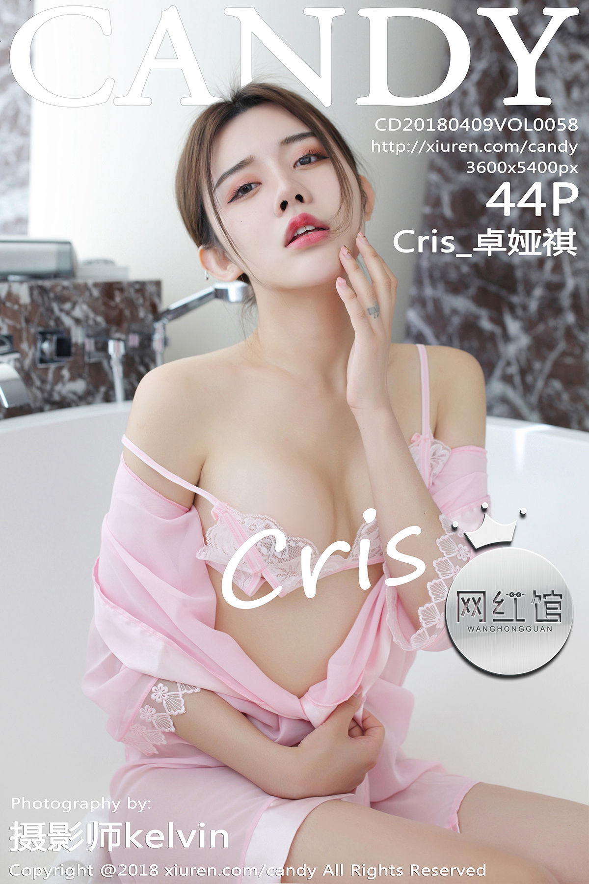 [CANDY网红馆]2018.04.09 VOL.058 Cris_卓娅祺