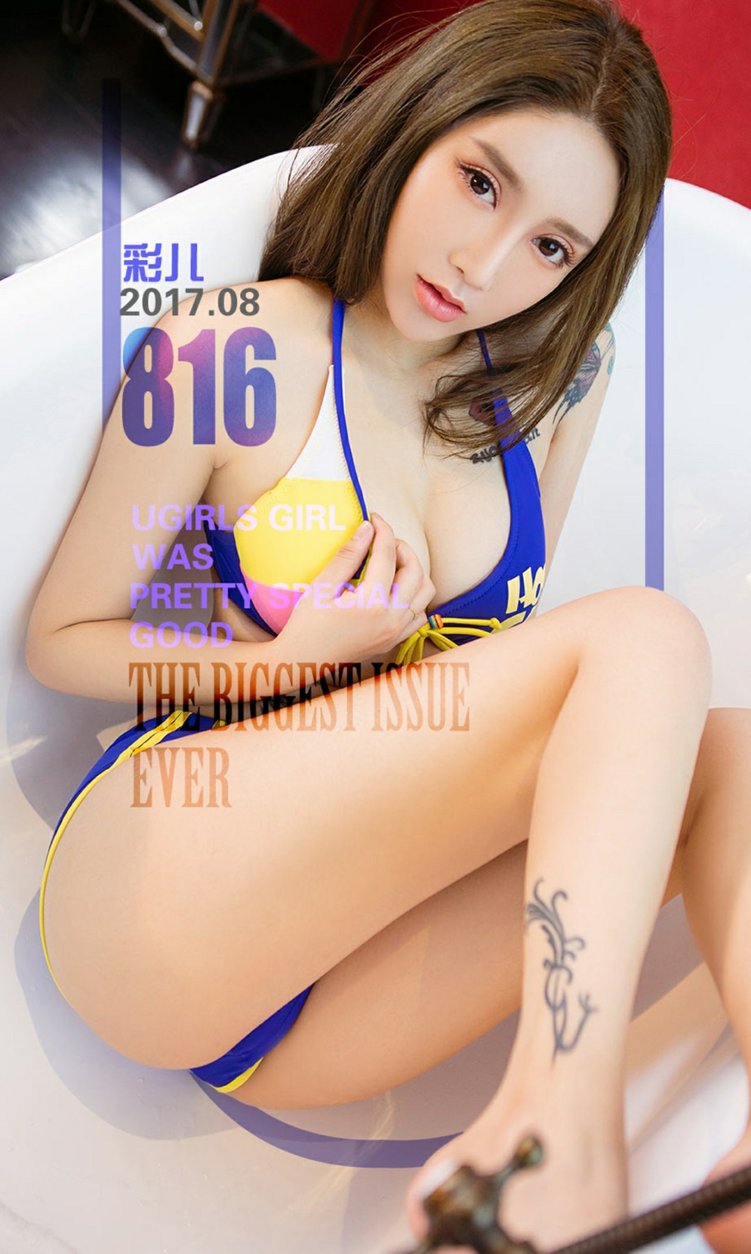 [Ugirls爱尤物]2017.08.13 No.816 彩儿 彩色冰激凌