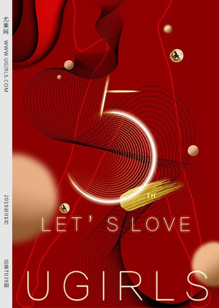 [Ugirls尤果网]2019.01.17 T039 Let's Love