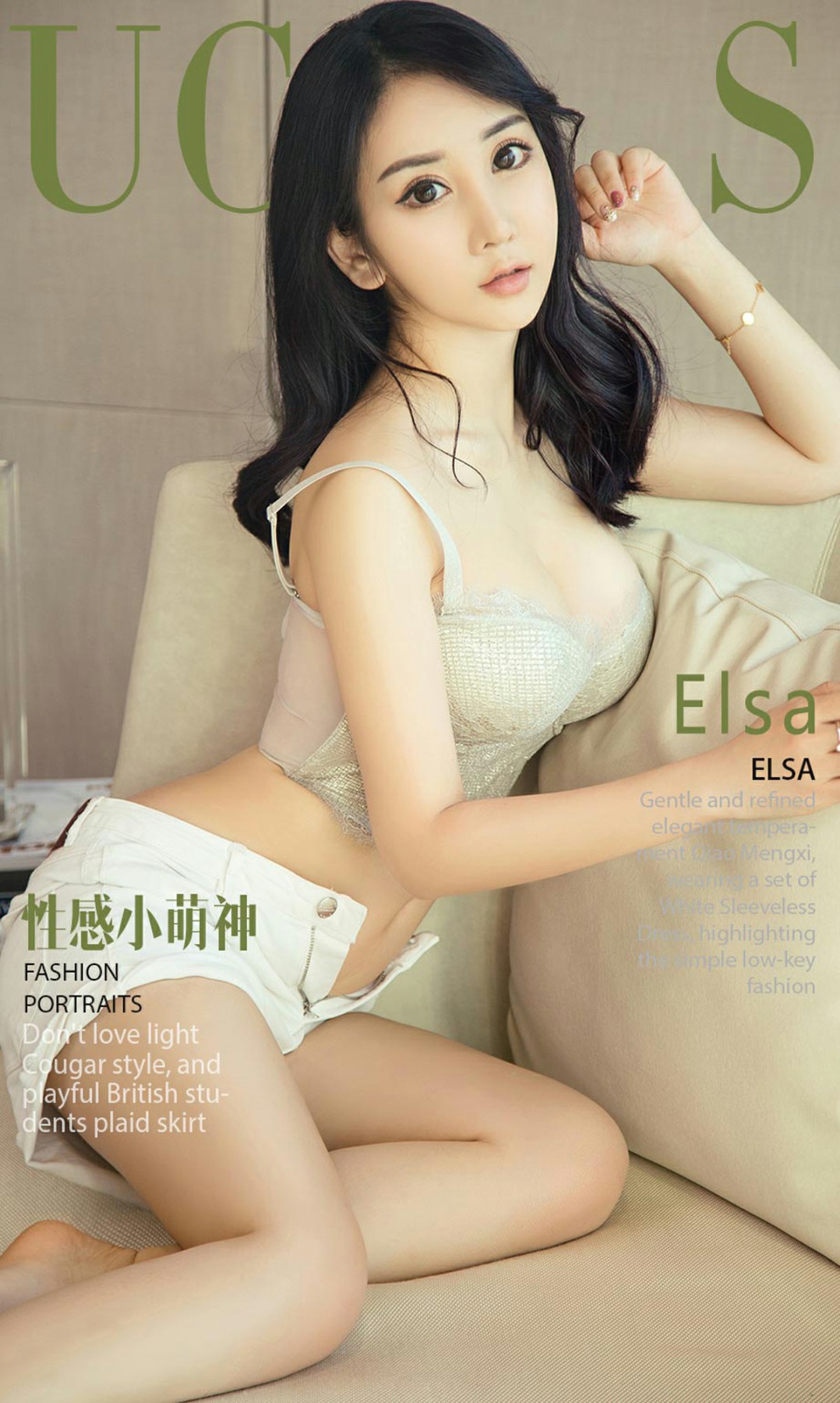 [Ugirls尤果网]爱尤物专辑 2018.07.01 No.1138 Elsa 性感小萌神