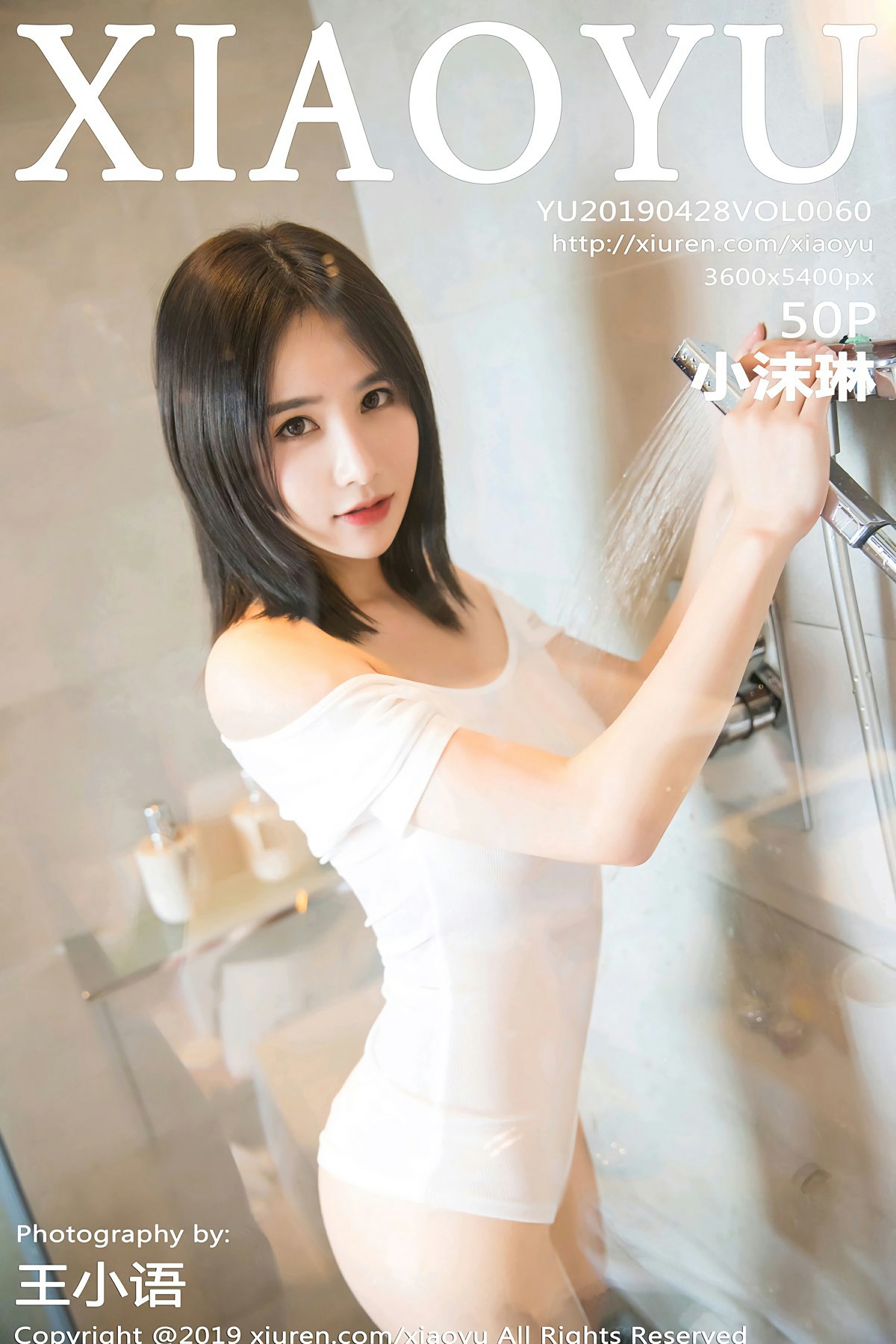 [XIAOYU语画界]2019.04.28 VOL.060 小沫琳