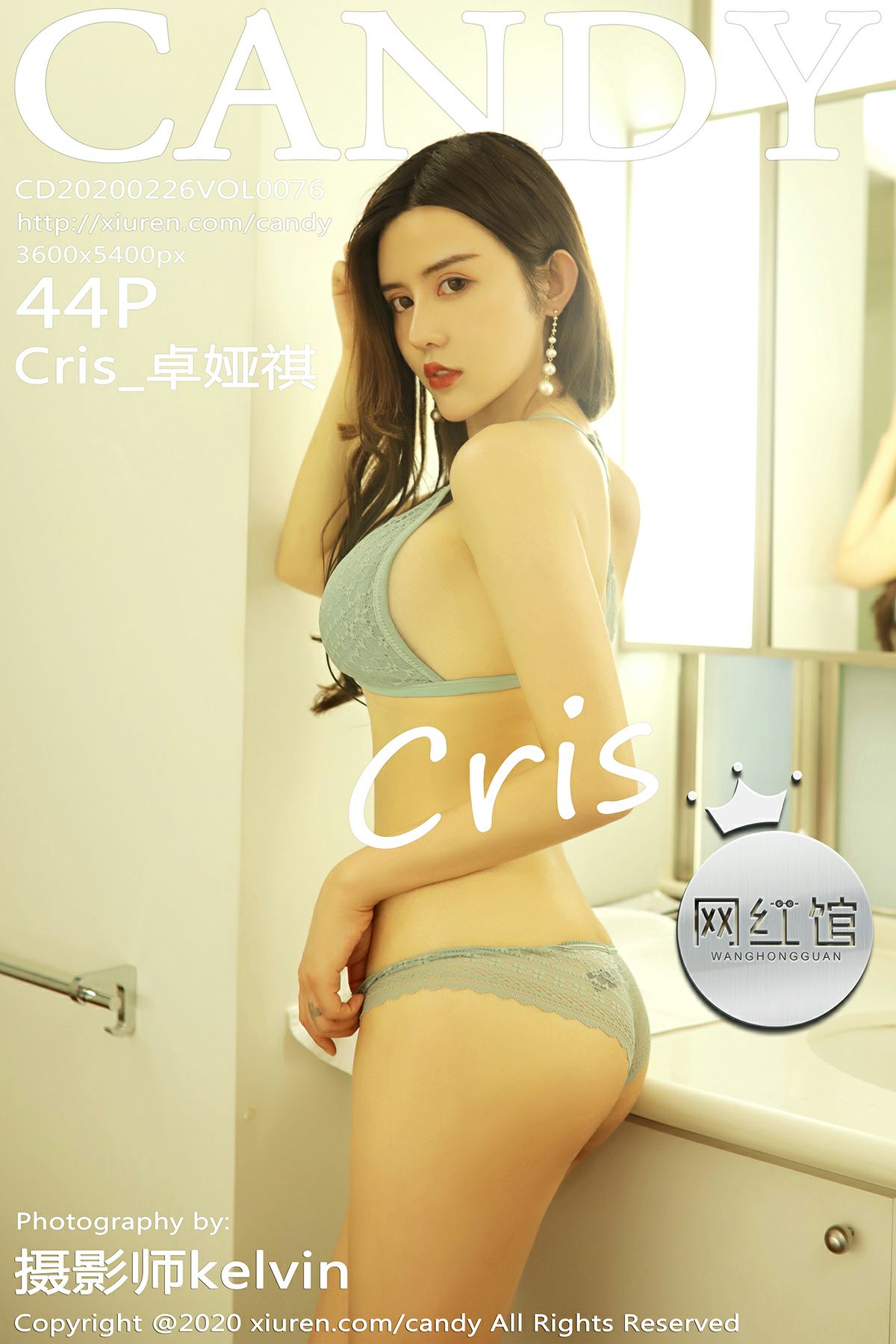 [CANDY网红馆]2020.02.26 VOL.076 <strong>Cris_卓娅祺</strong>