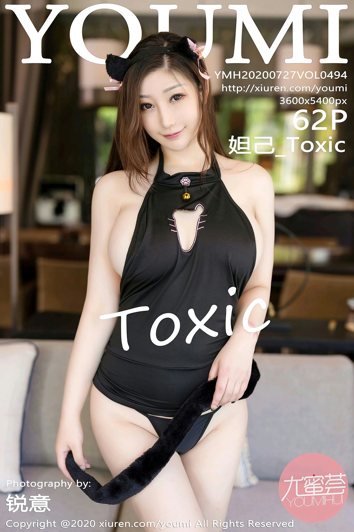 [YOUMI尤蜜荟] 2020.07.27 VOL.494 <strong>妲己_Toxic</strong>