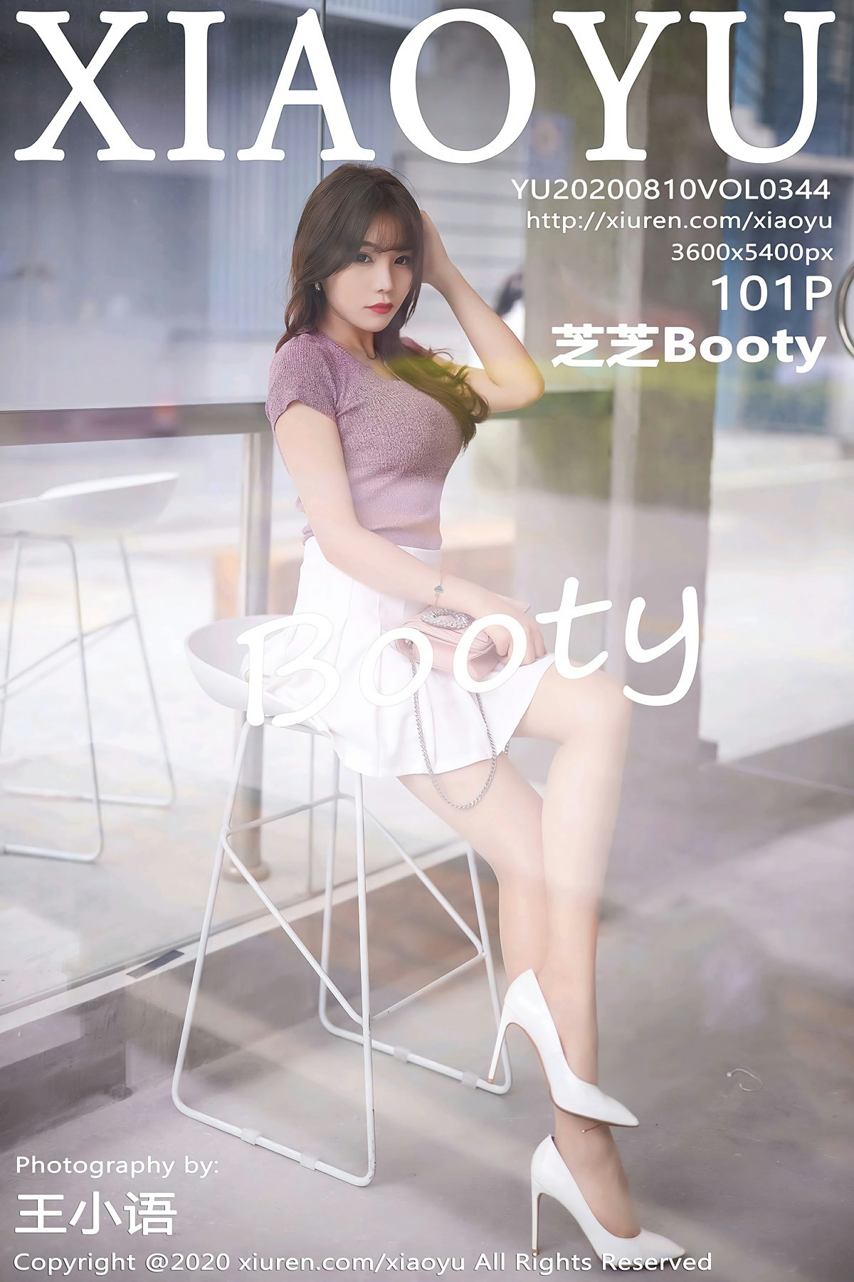 [XIAOYU语画界] 2020.08.10 VOL.344 <strong>芝芝Booty</strong>