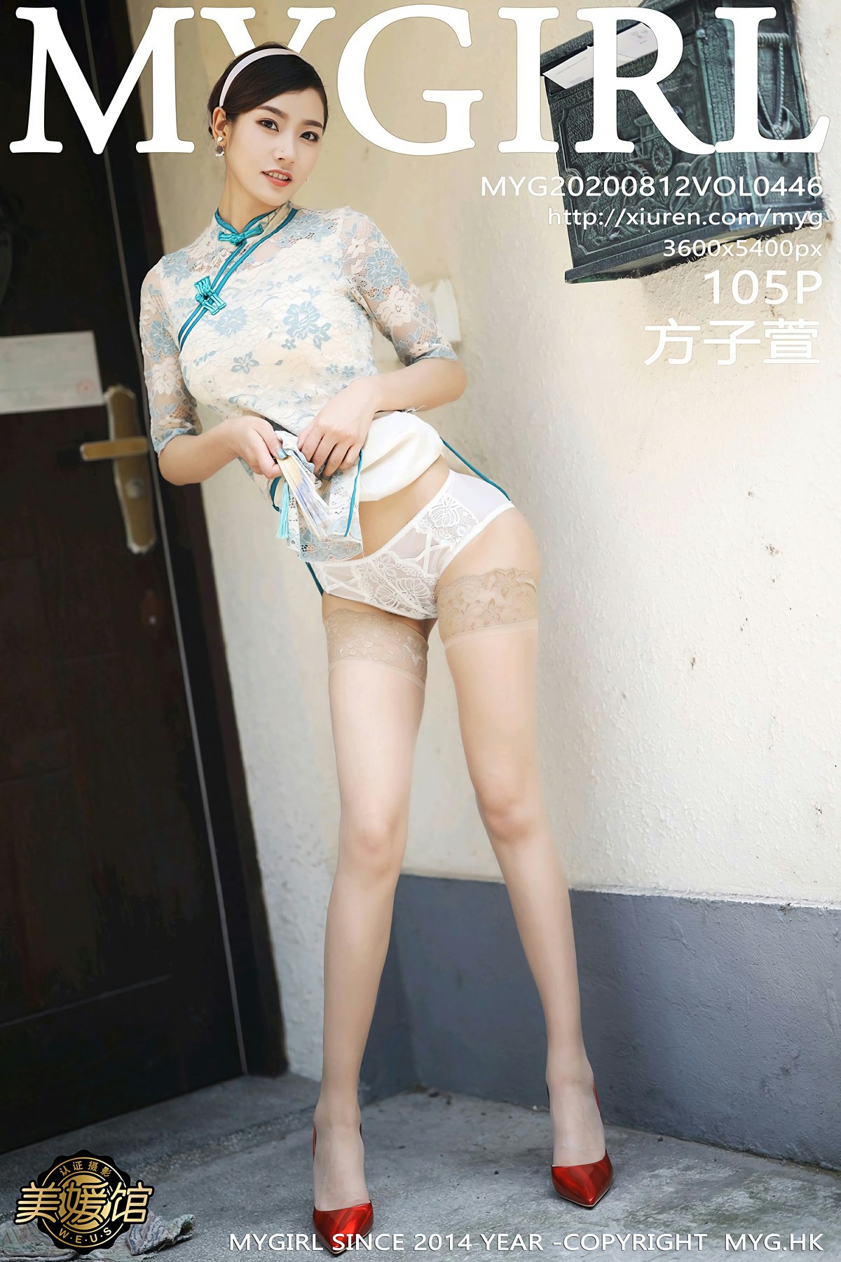 [MyGirl美媛馆] 2020.08.12 VOL.446 <strong>方子萱</strong>