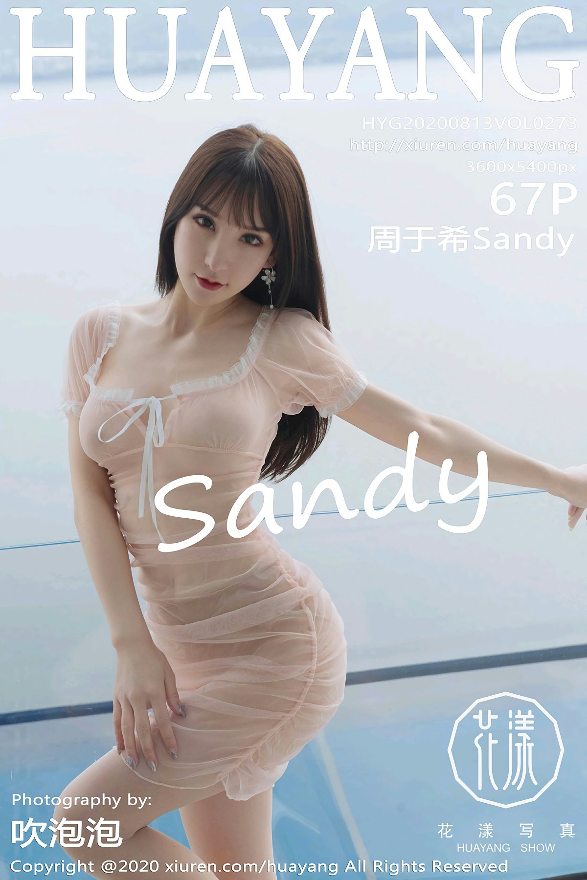 [HuaYang花漾写真] 2020.08.13 VOL.273 周于希Sandy