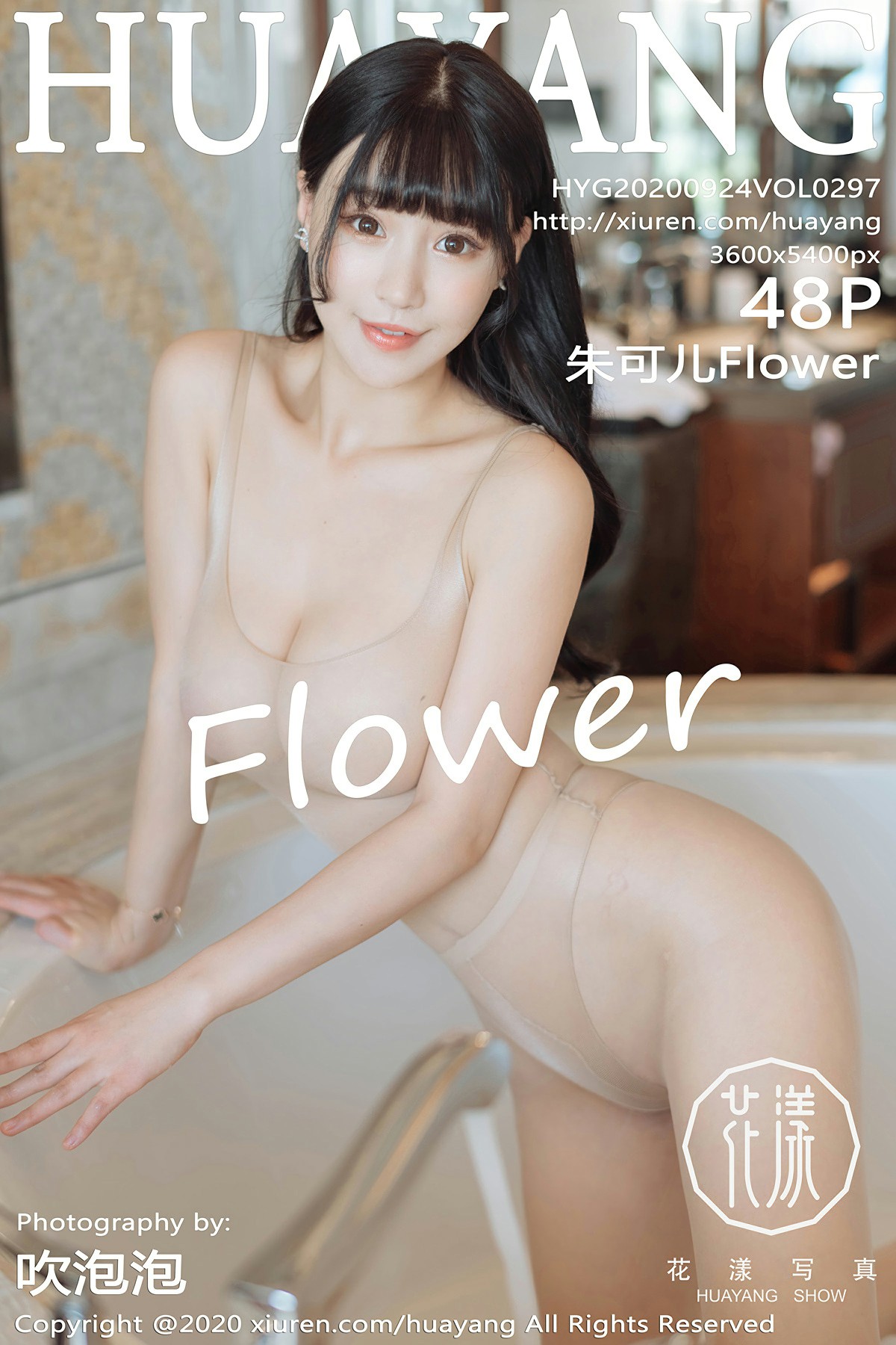 [HuaYang花漾写真] 2020.09.24 VOL.297 朱可儿Flower