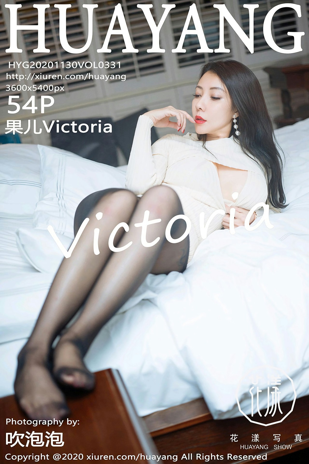 [HuaYang花漾写真] 2020.11.30 VOL.331 <strong>果儿Victoria</strong>