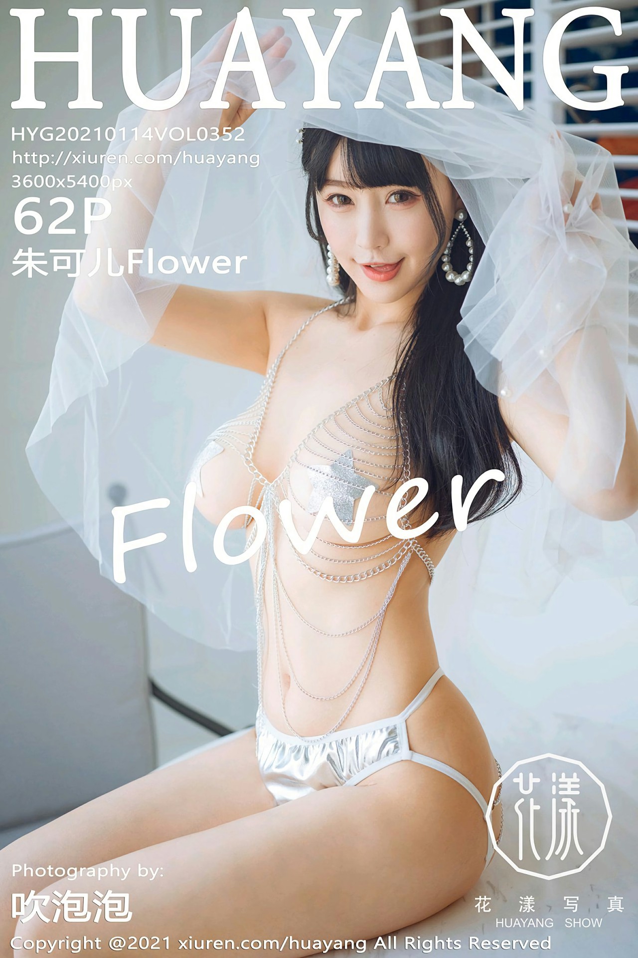 [HuaYang花漾写真] 2021.01.14 VOL.352 <strong>朱可儿Flower</strong>