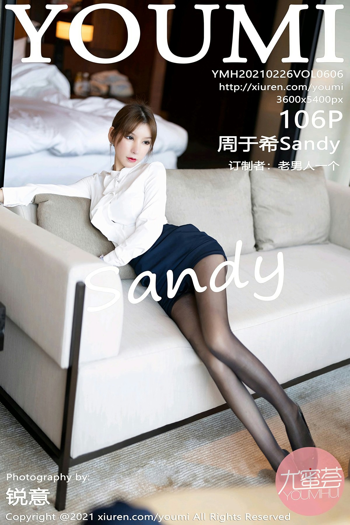 [YOUMI尤蜜荟] 2021.02.26 VOL.606 <strong>周于希Sandy</strong>