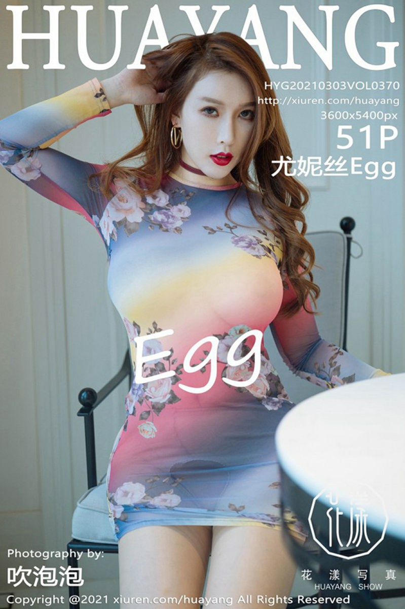 [HuaYang花漾写真] 2021.03.03 VOL.370 <strong>Egg-尤妮丝Egg</strong>