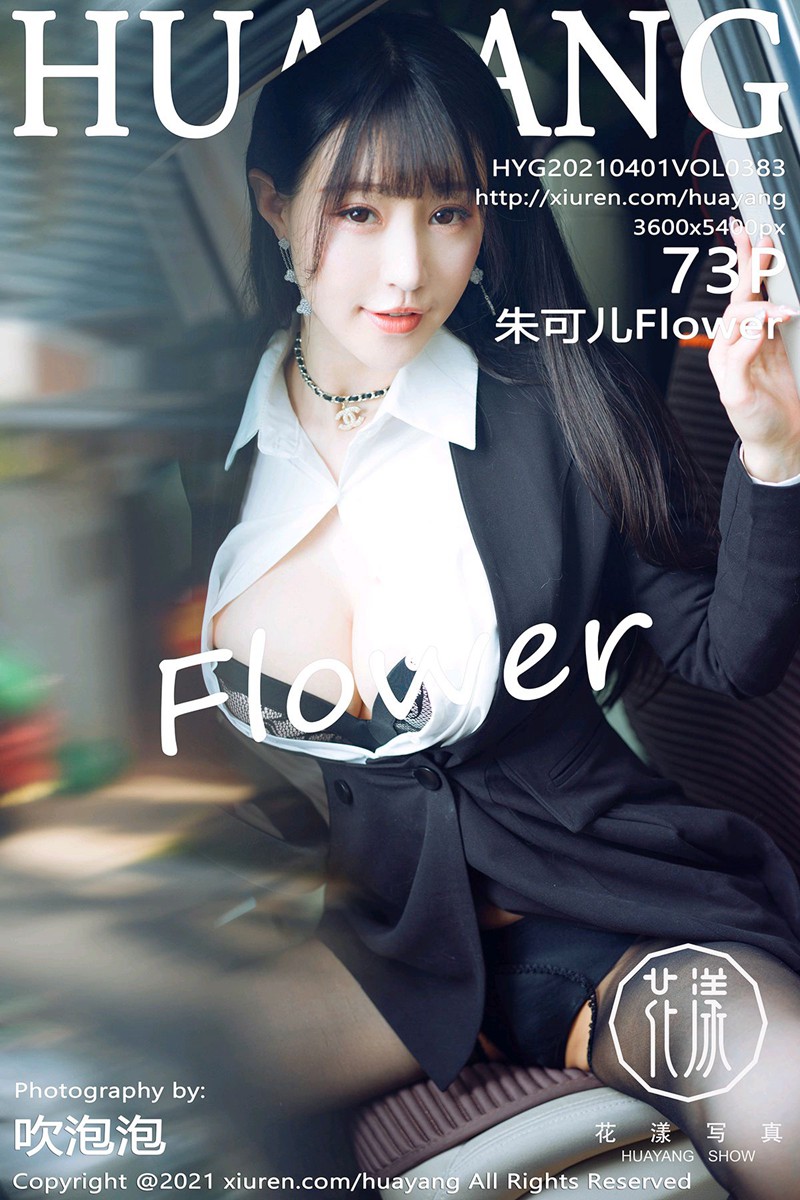 [HuaYang花漾写真] 2021.04.01 VOL.383 <strong>朱可儿Flower</strong>