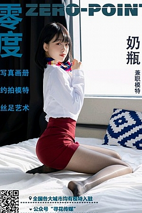 [LD零度摄影] 2021.03.31 No.141 奶瓶