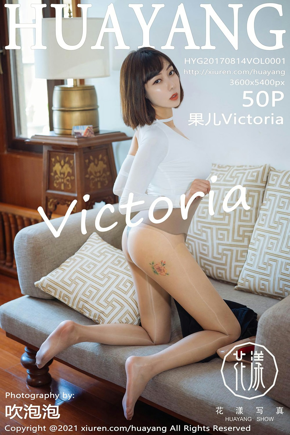 [HuaYang花漾写真] 2021.06.16 VOL.414 <strong>果儿Victoria</strong>