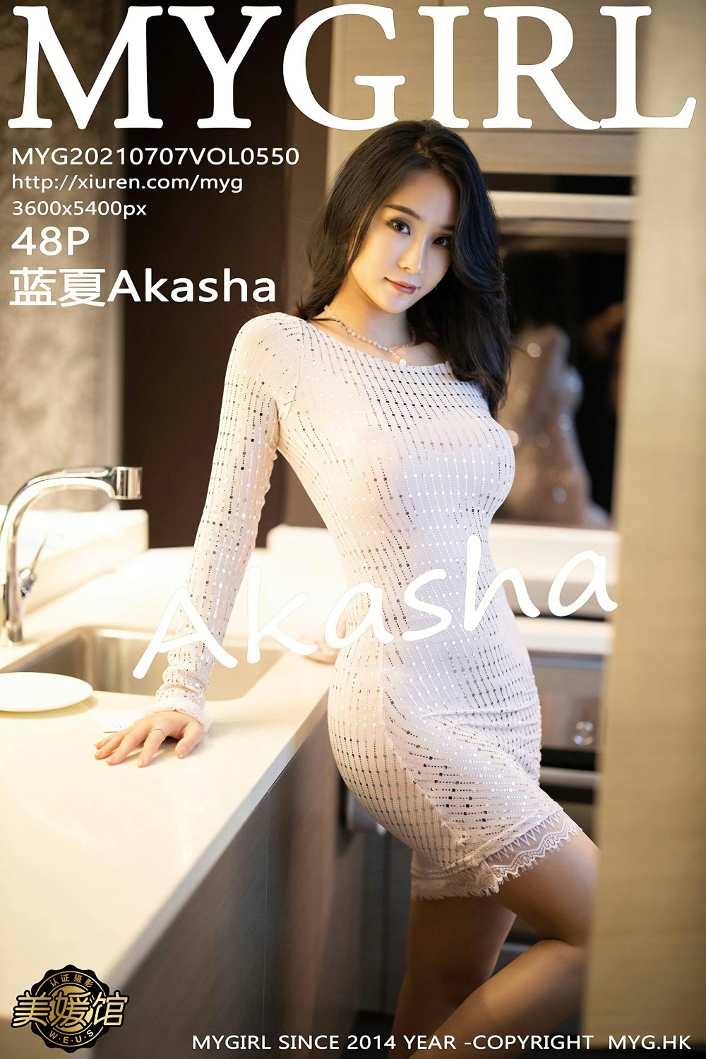 [MyGirl美媛馆] 2021.07.07 VOL.550 <strong>蓝夏Akasha</strong>