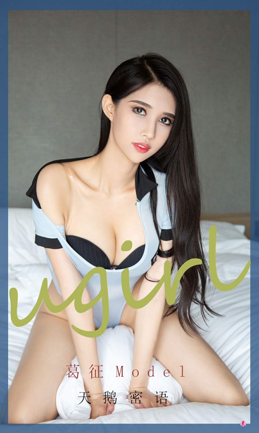 [Ugirls尤果网]爱尤物专辑 2021.11.12 No.2213 <strong>葛征</strong>Model 天鹅密语