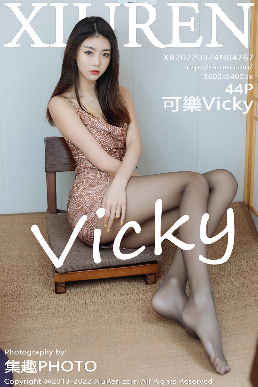 [XiuRen秀人网] 2022.03.24 No.4767 <strong>可樂Vicky</strong> 性感连衣裙
