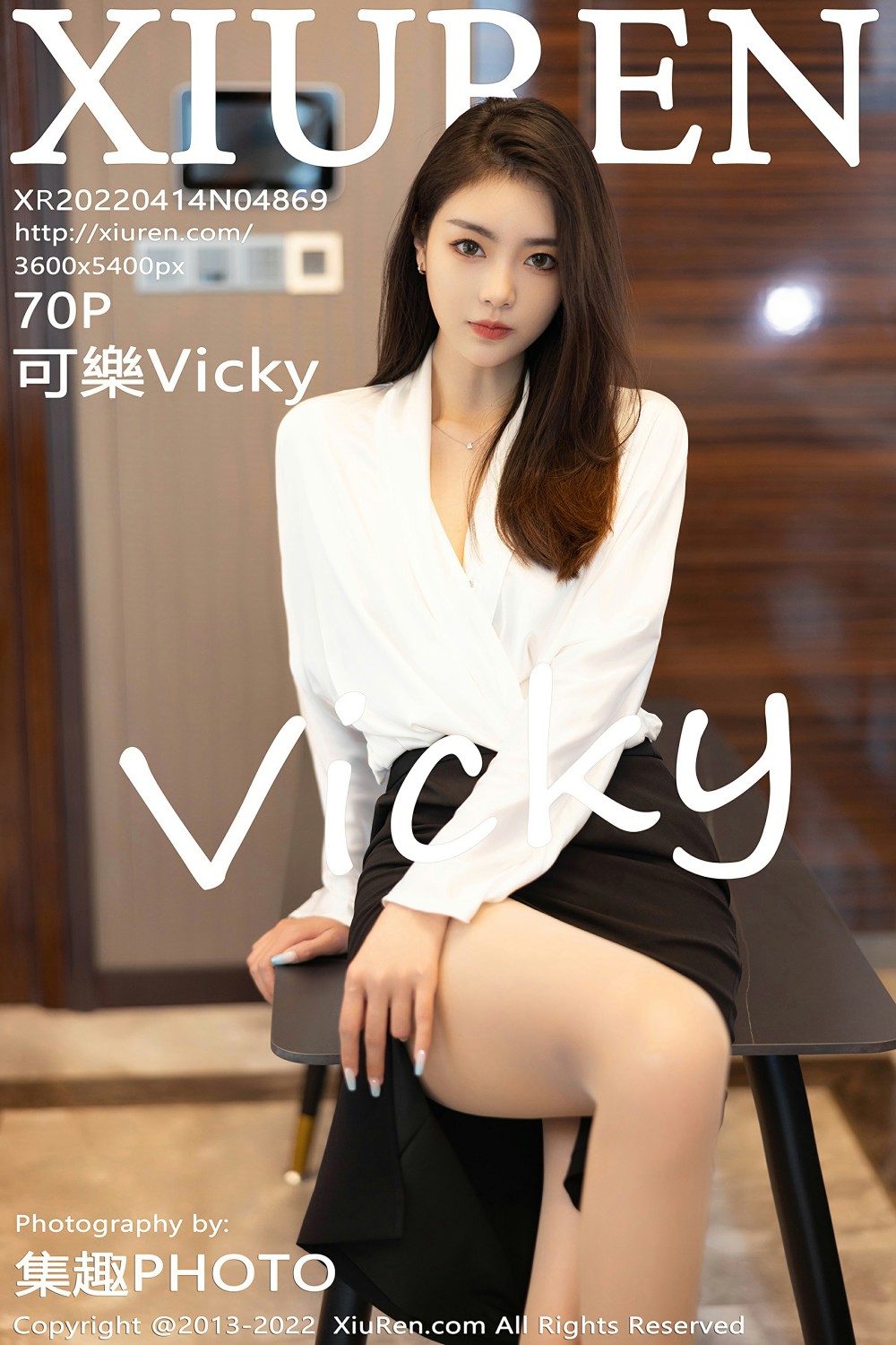 [XiuRen秀人网] 2022.04.14 No.4869 <strong>可樂Vicky</strong>
