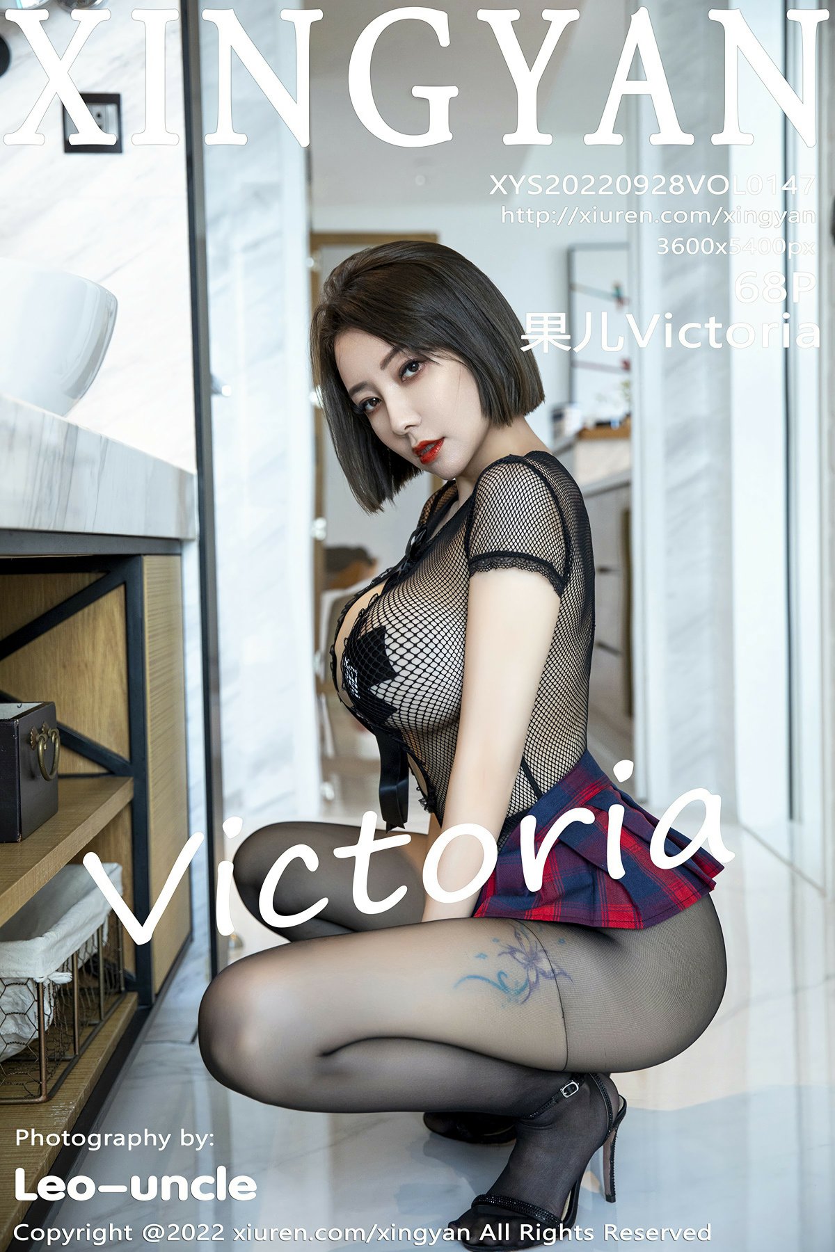 [XINGYAN星颜社] 2022.09.28 VOL.147 <strong>果儿Victoria</strong>