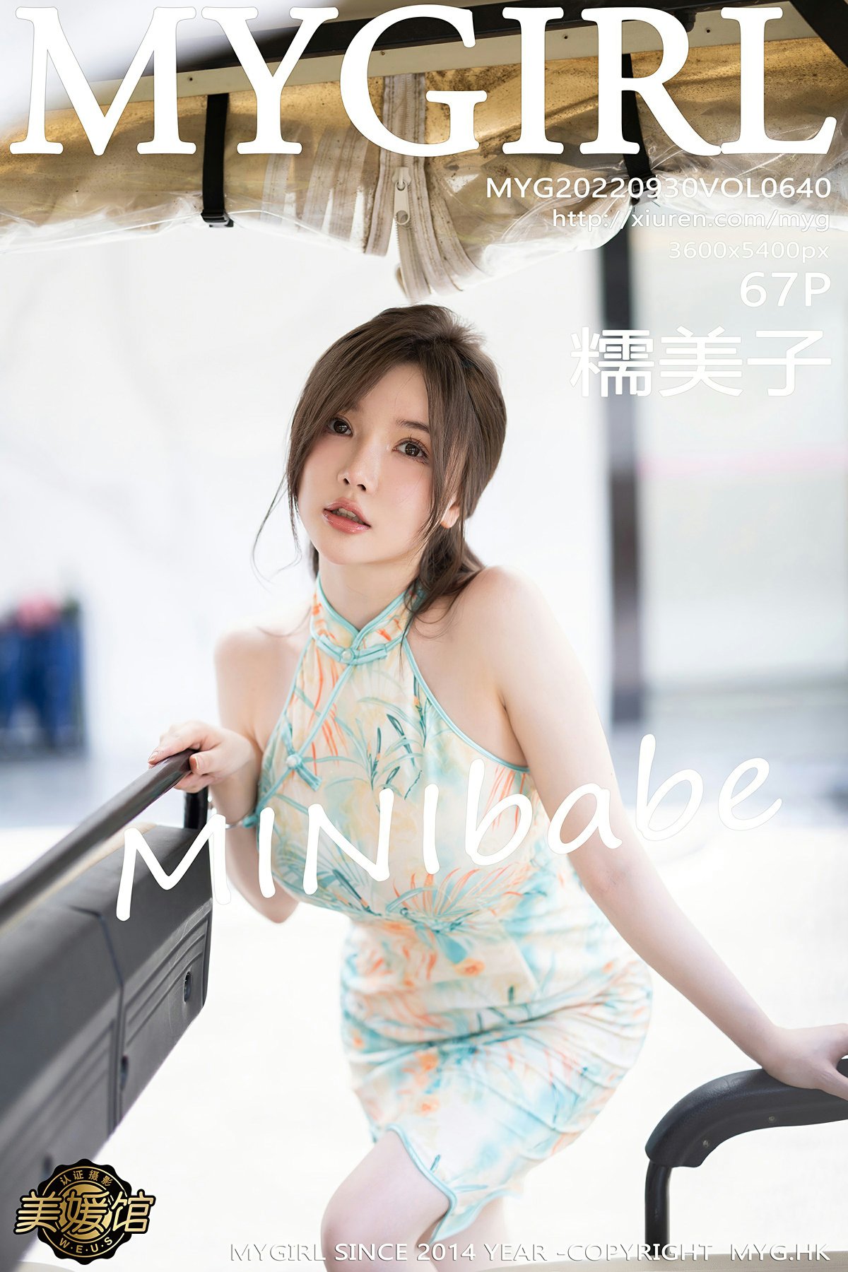 [MyGirl美媛馆] 2022.09.30 VOL.640 糯美子MINIbabe