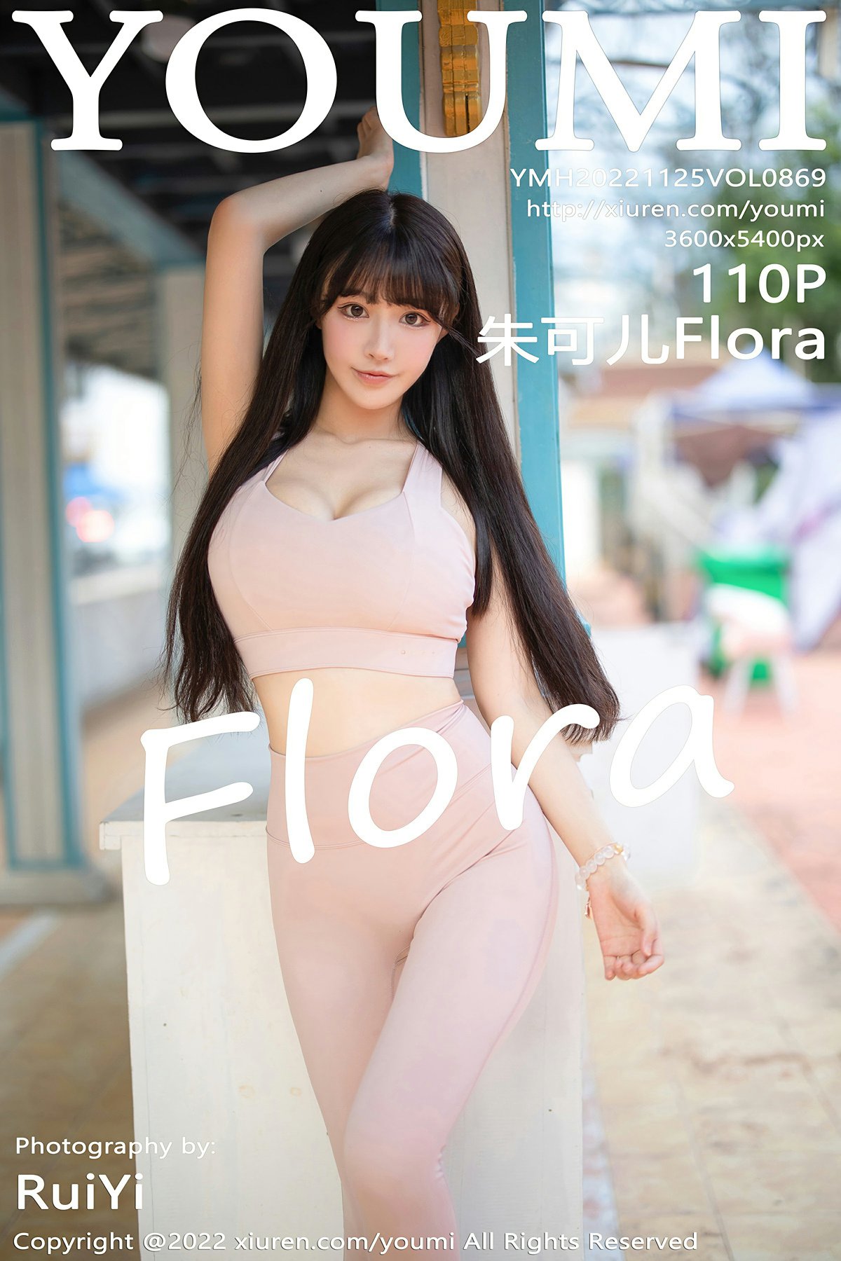 [YOUMI尤蜜荟] 2022.11.25 VOL.869 朱可儿Flora