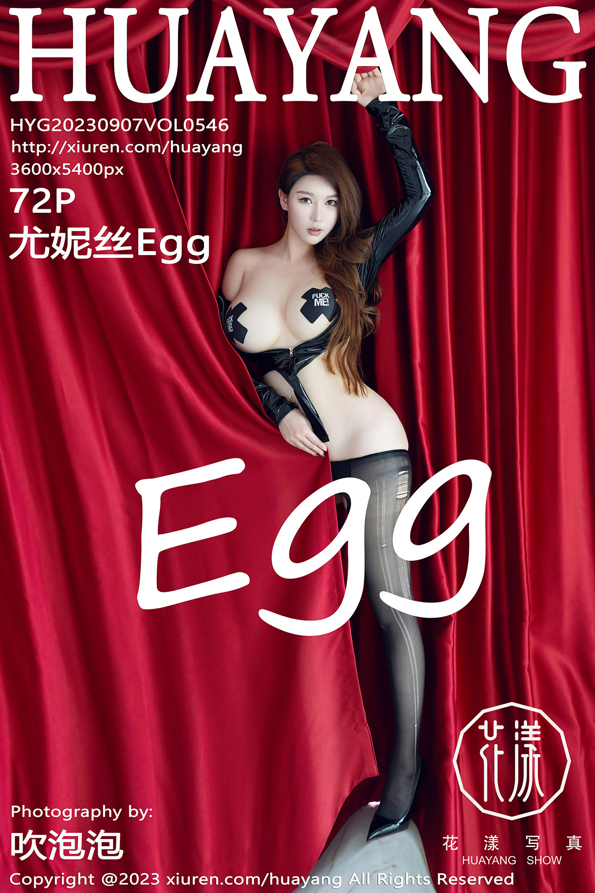[HuaYang花漾写真] 2023.09.07 VOL.546 尤妮丝Egg