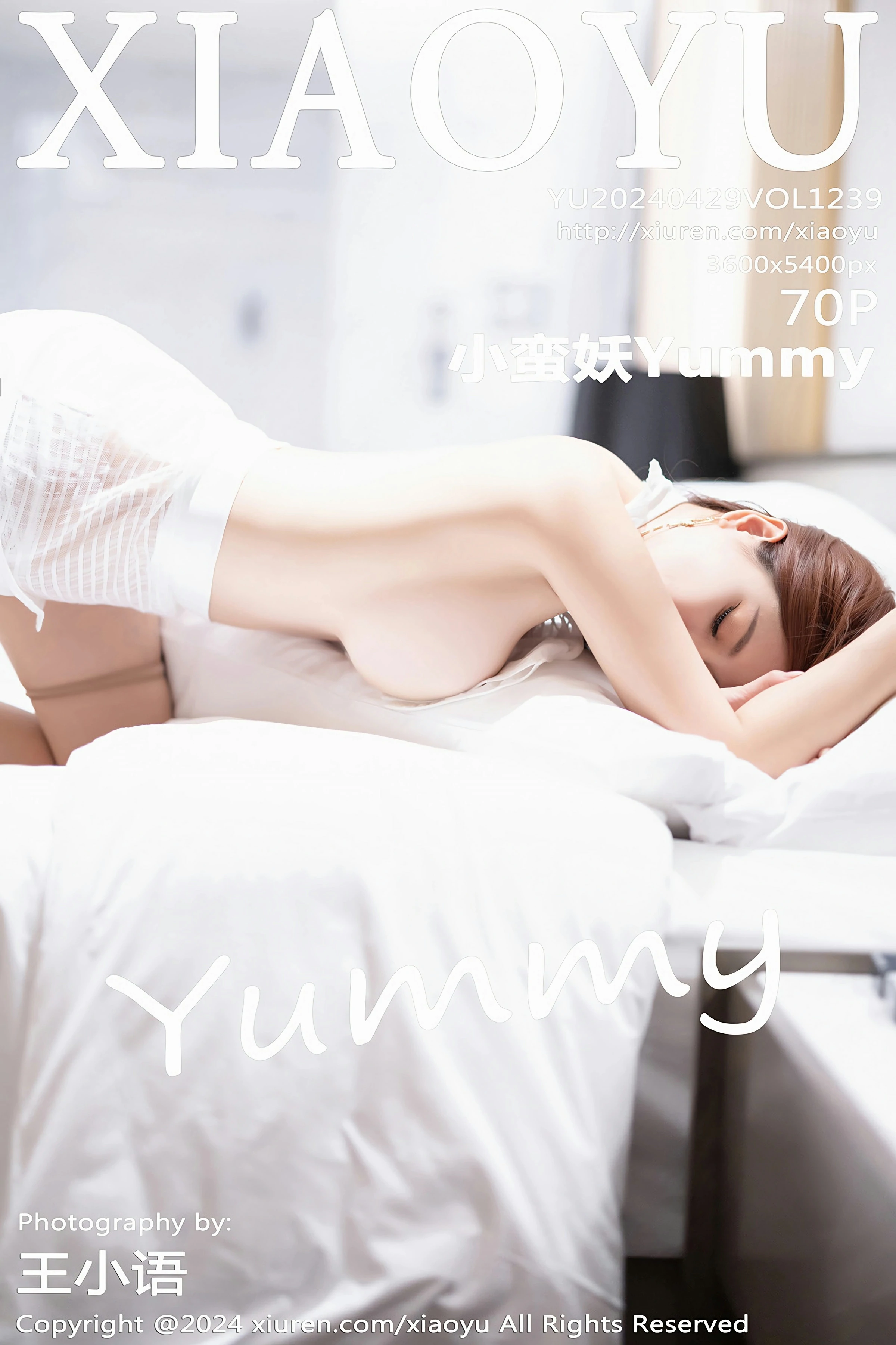 [XIAOYU语画界] 2024.04.29 VOL.1239 小蛮妖Yummy