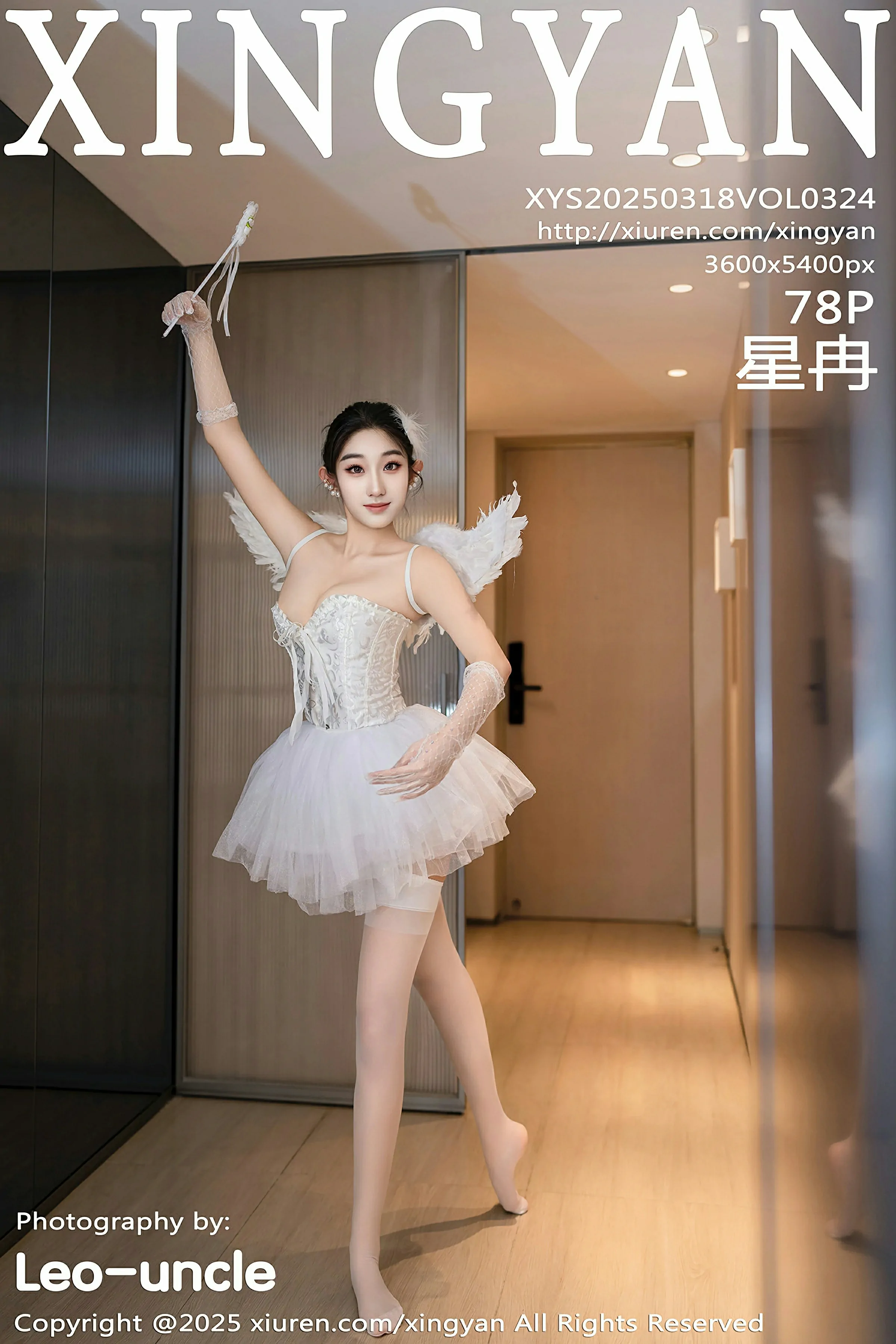 [XINGYAN星颜社] 2025.03.18 VOL.324 星冉
