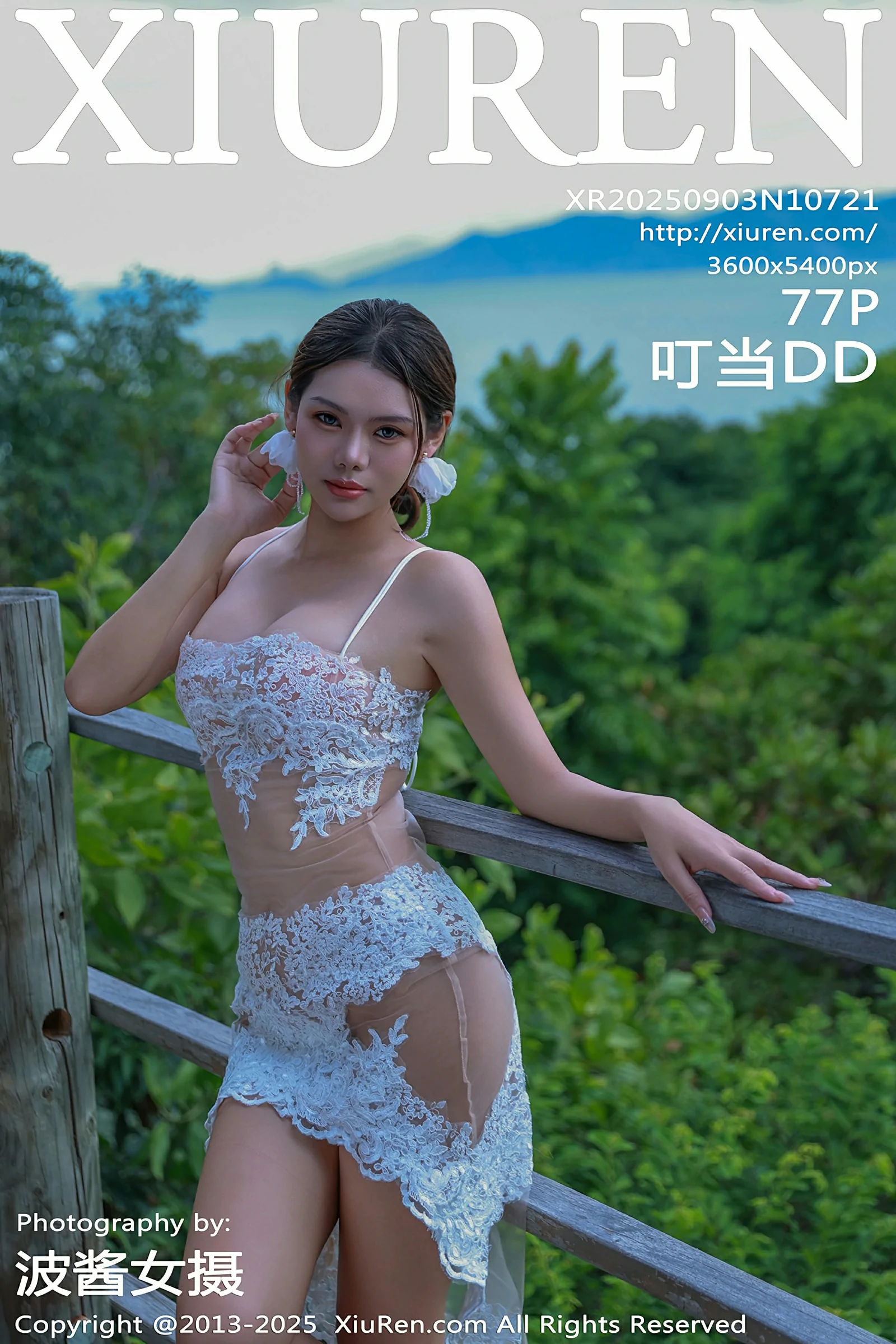 [XIUREN秀人网] 2025.09.03 No.10721 叮当DD