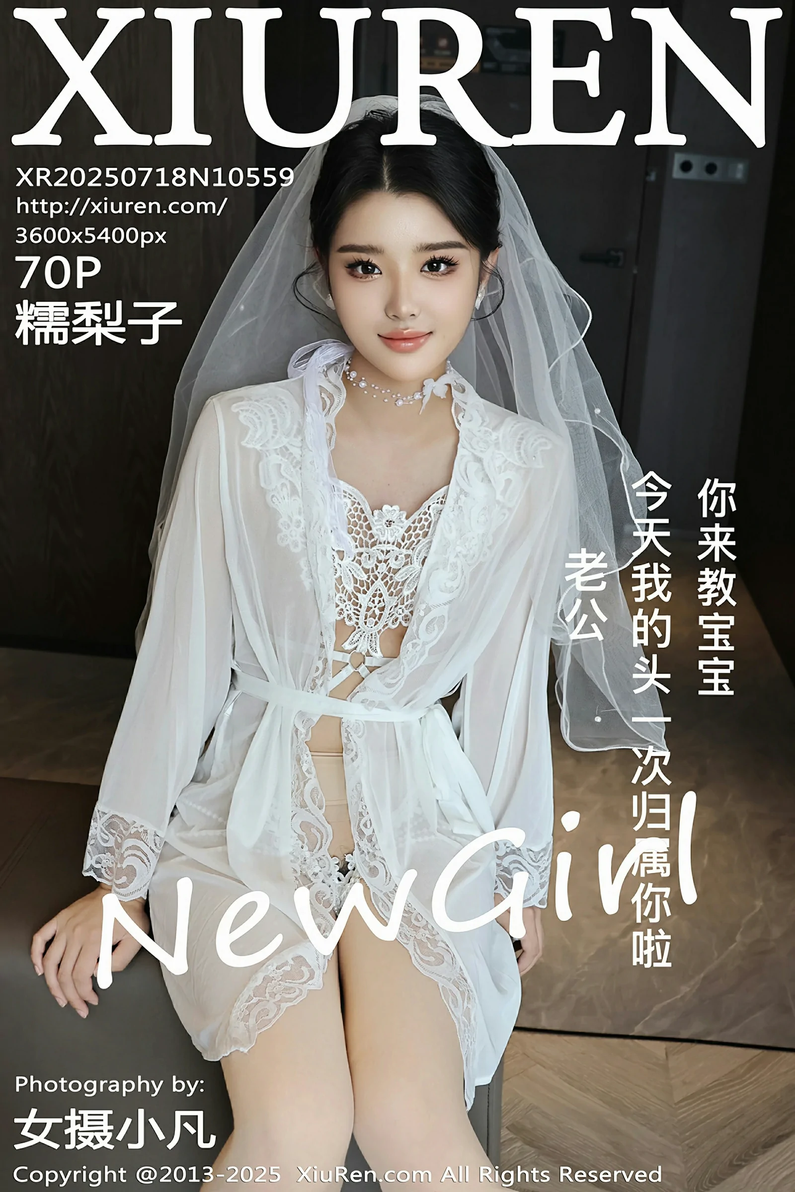 [XIUREN秀人网] 2025.07.18 No.10559 糯梨子
