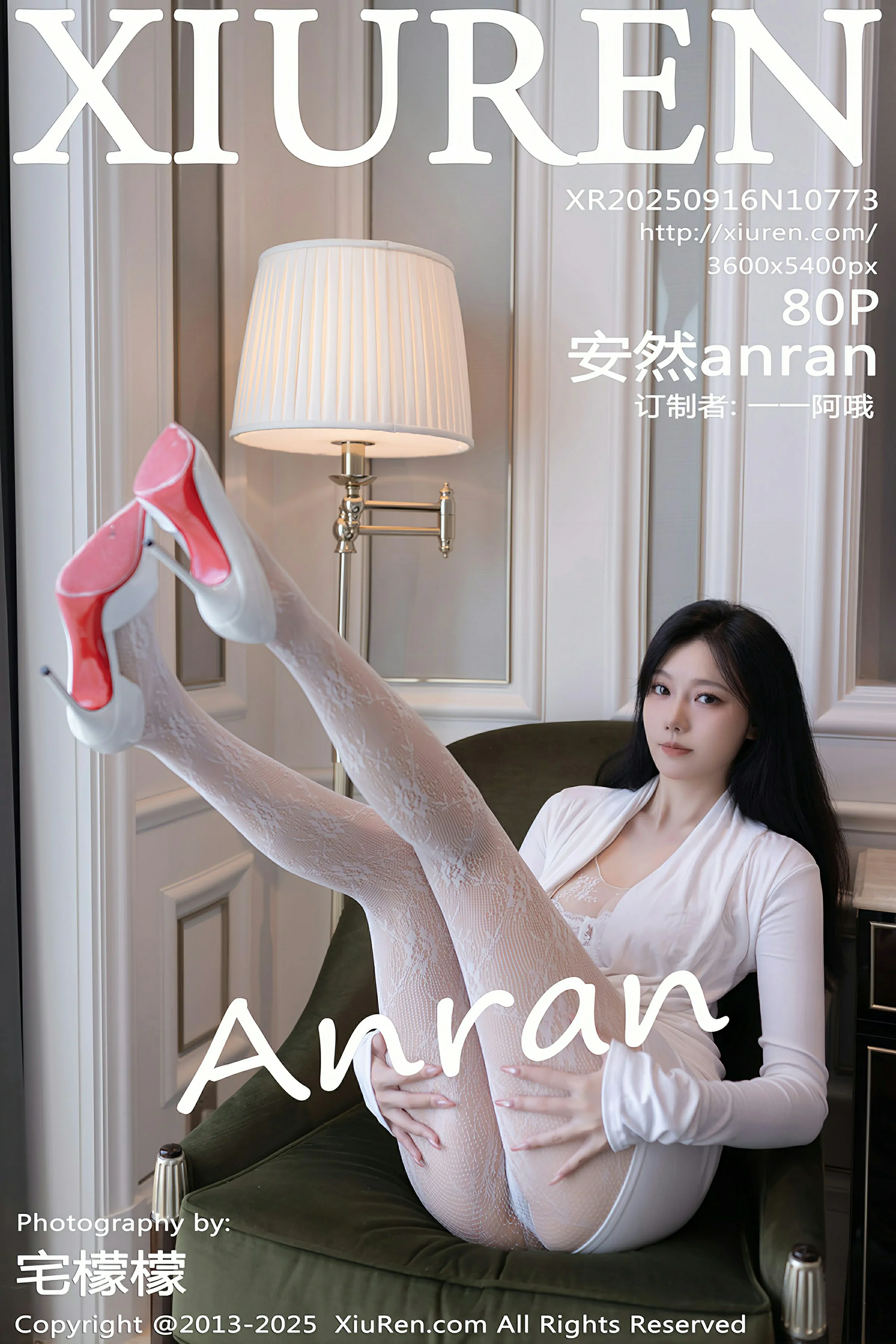 [XIUREN秀人网] 2025.09.16 No.10773 安然anran